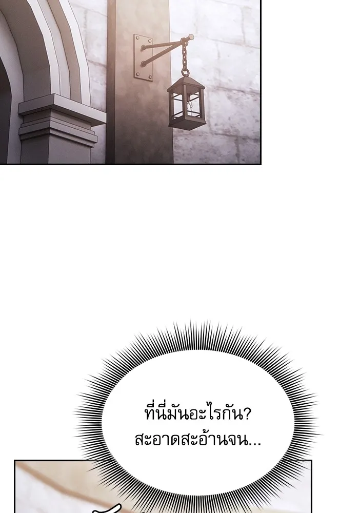 นักดาบอัจฉริยะจากอะคาเดมี ตอนที่ 55 รูปที่ 25