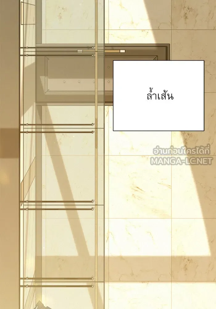 ปฏิบัติการรักวุ่นหัวใจ ตอนที่ 108 รูปที่ 69