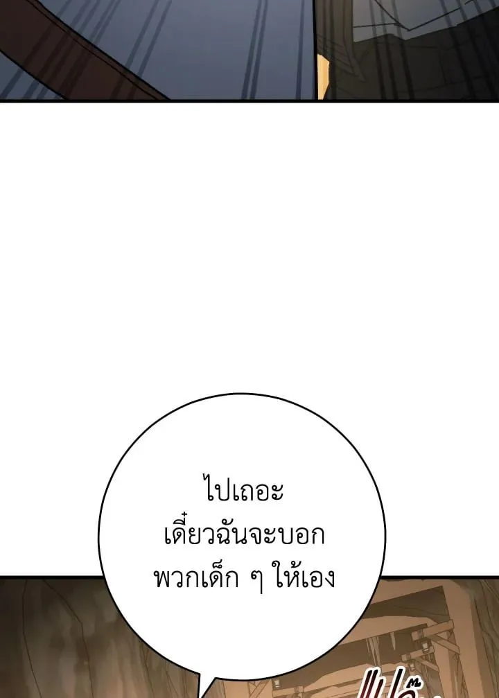 The Hero Returns ตอนที่ ตอนที่ 76 รูปที่ 93