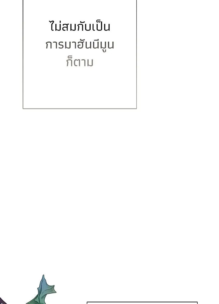 องค์ชายผู้อื้อฉาว ตอนที่ 60 รูปที่ 83