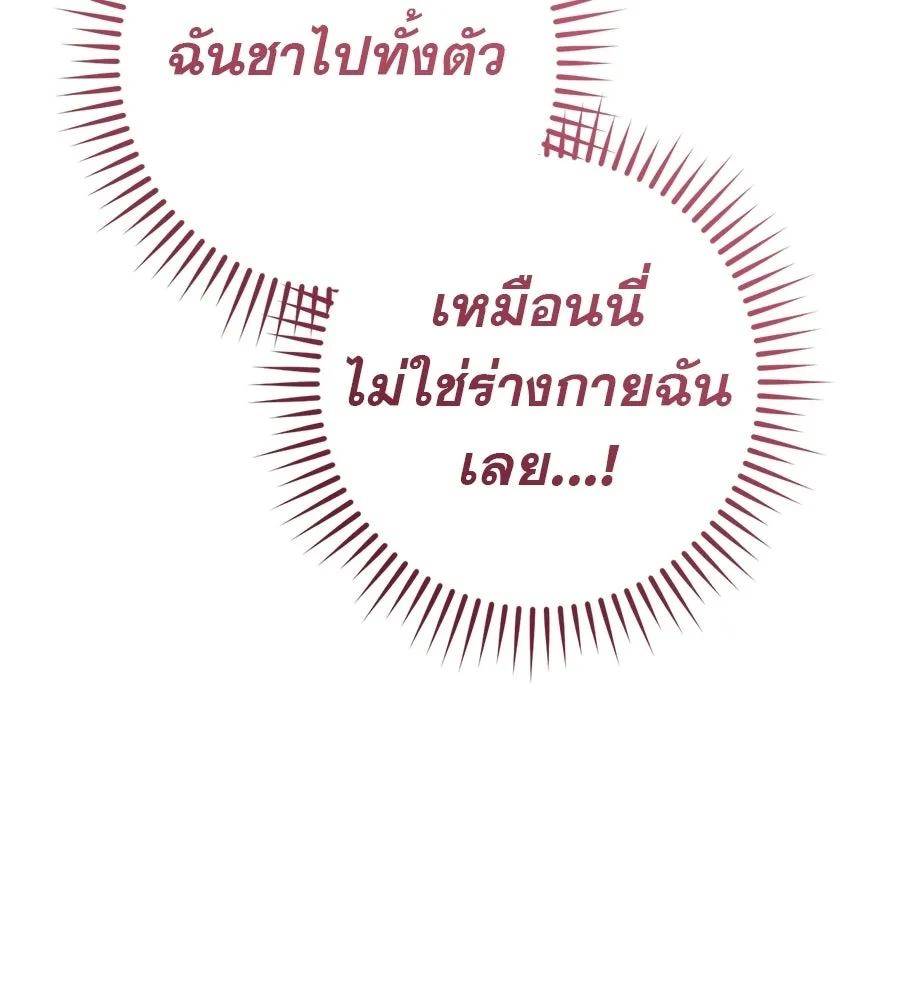 เรือนจำรัก ตอนที่ ตอนพิเศษ 9 (ตอนจบ) รูปที่ 107