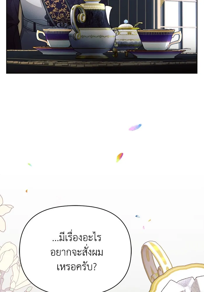 แอชสตาร์ต ตอนที่ 16 รูปที่ 67