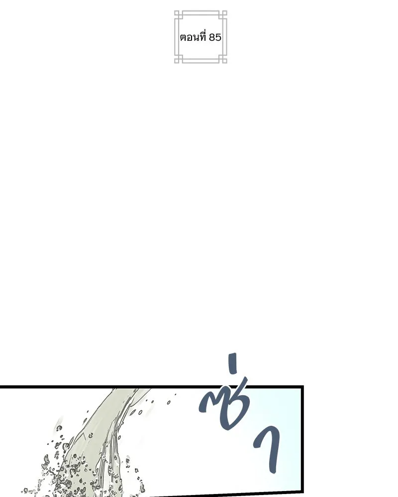 ข้าต้องไม่ใช่พระชายา ตอนที่ 85 รูปที่ 17