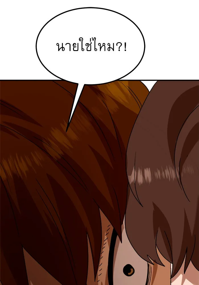 Double Click ตอนที่ 55 รูปที่ 127