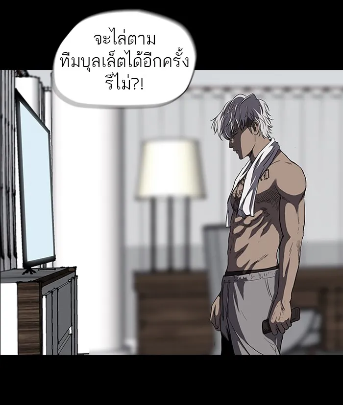 ปั่นสู้ฝันbrWind Breaker ตอนที่ 39 รูปที่ 4