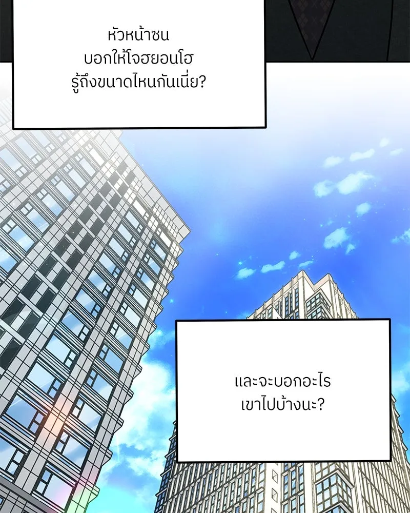 แด่ความเกลียดชัง ตอนที่ 48 รูปที่ 34