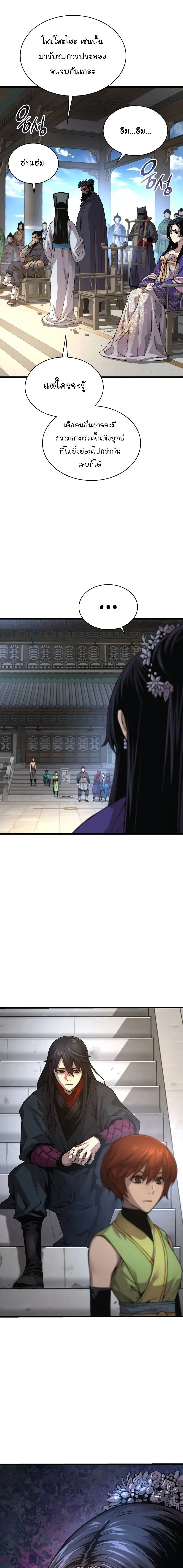 Myst Might Mayhem ตอนที่ ตอนที่ 79 รูปที่ 7