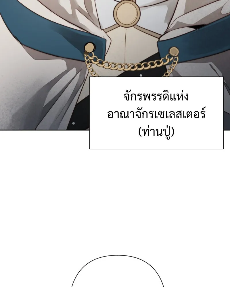 เทพมังกรคลั่งรัก ตอนที่ 56 เป้าความสนใจ รูปที่ 26