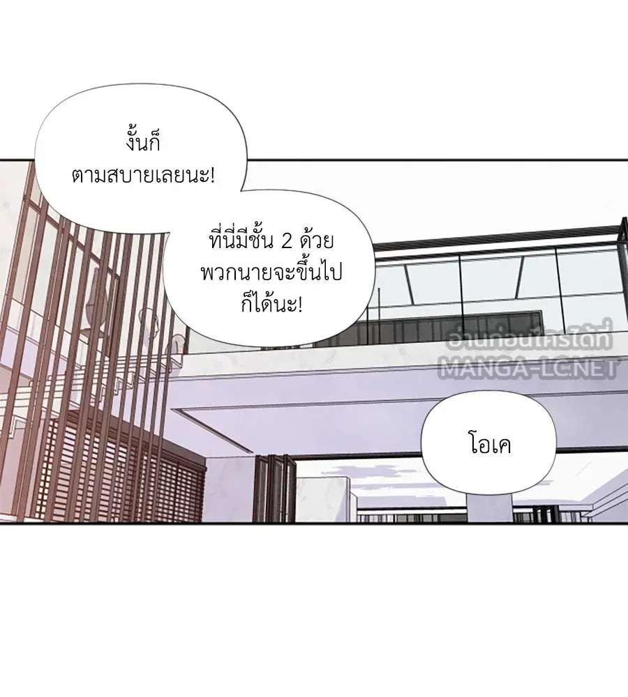 เหตุผลของคนไม่อยากอยู่ ตอนที่ 45 รูปที่ 39