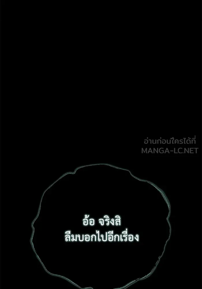 โกดังลับหลังโลกแตก ตอนที่ 23 รูปที่ 138