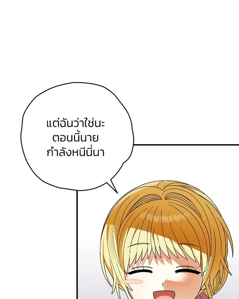 จุ๊บรัก คุณหมาป่า ตอนที่ 10 รูปที่ 56