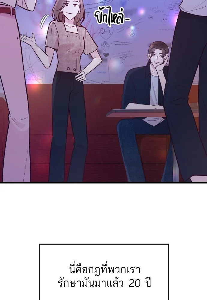 รักกันคนละครึ่งทาง ตอนที่ 21 รูปที่ 23