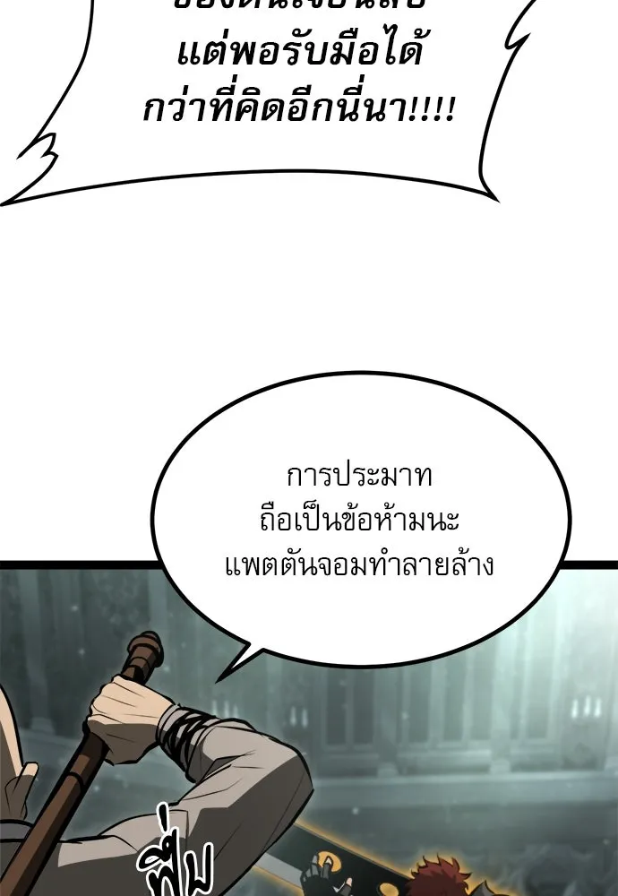 ก็อบลินเลเวล 999 ตอนที่ 4 รูปที่ 152