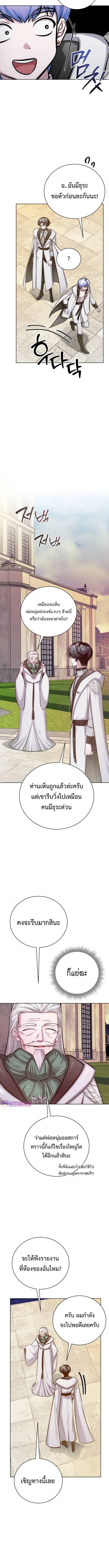 The Magic Tower_s Problem Child ต_วอ_นตรายแห_งหอคอยเวท ตอนที่ ตอนที่ 10 รูปที่ 16