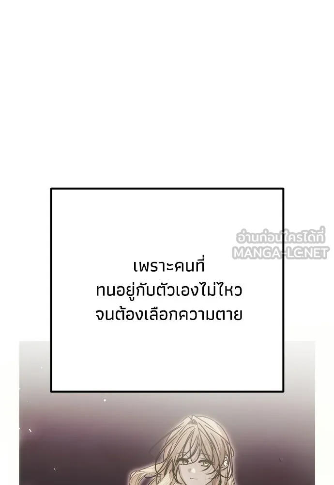 คมเขี้ยวชำระแค้น ตอนที่ 37 รูปที่ 18