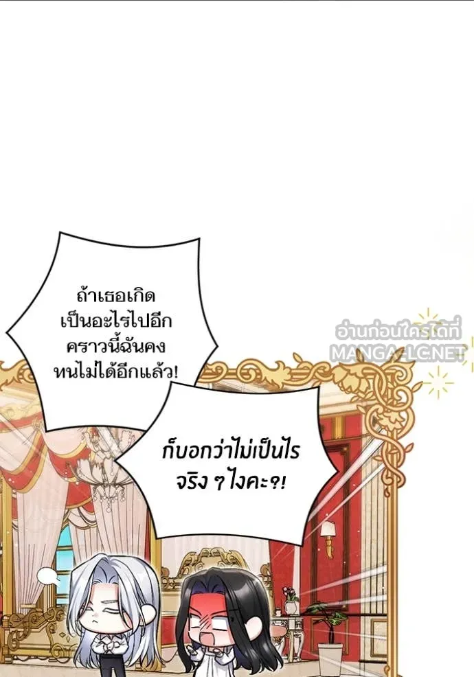 แด่ตัวละครโปรด ตอนที่ 111 รูปที่ 40