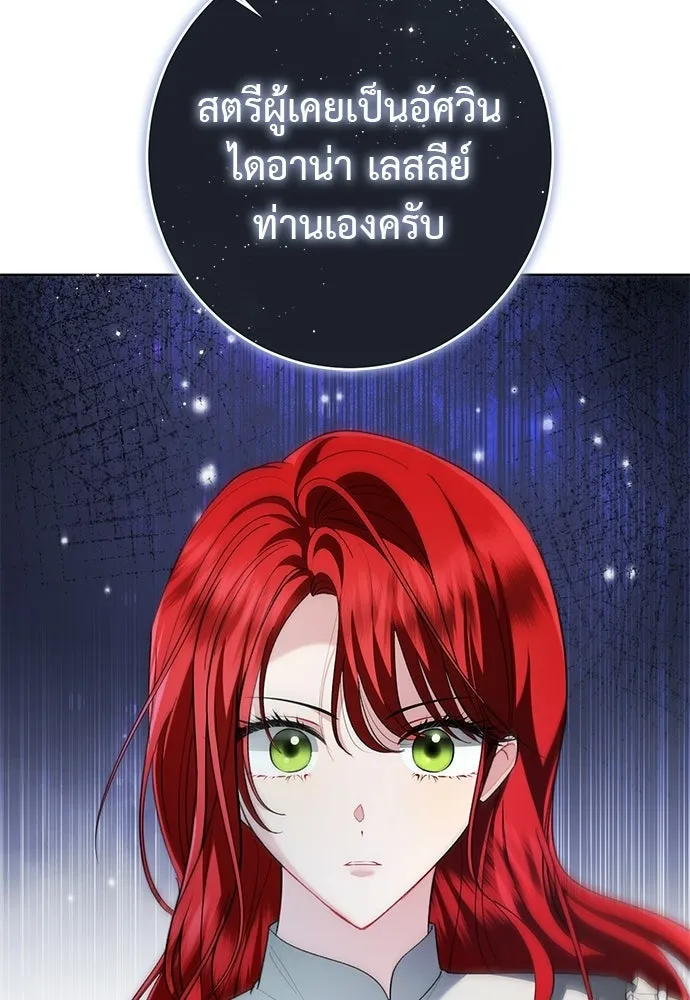 บุปผาลบคมดาบ ตอนที่ 73 รูปที่ 101