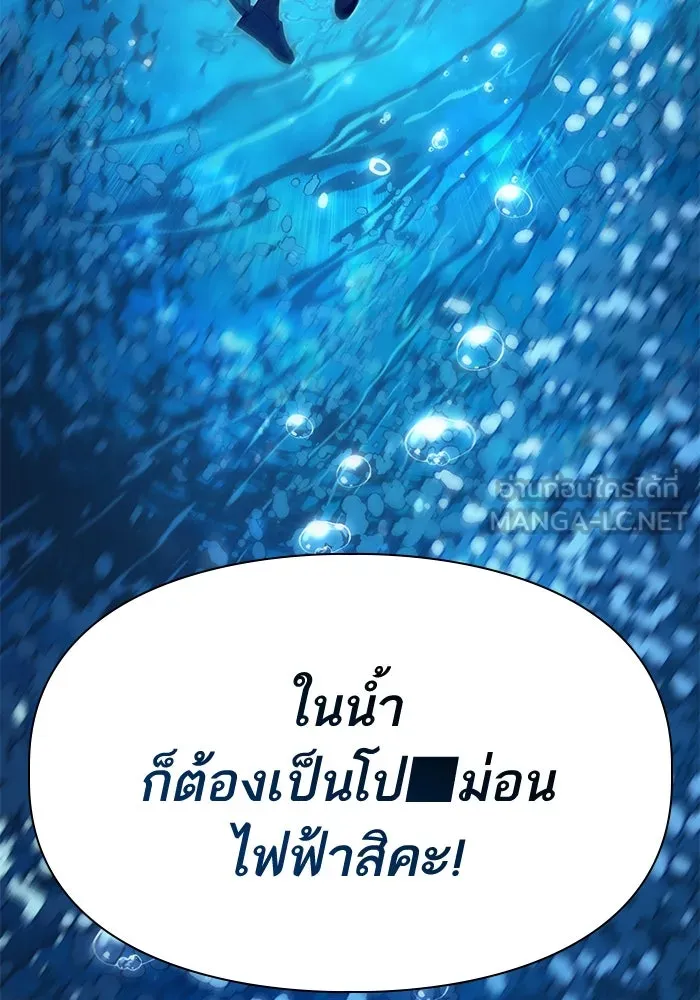 My S-Class Hunters ตอนที่ 98 แนะนำตัว รูปที่ 150