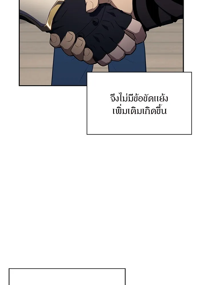 ผู้เล่นหน้าใหม่เลเวลแมกซ์ ตอนที่ 150 การกลับมาของเหล่าวีรบุรุษ รูปที่ 7