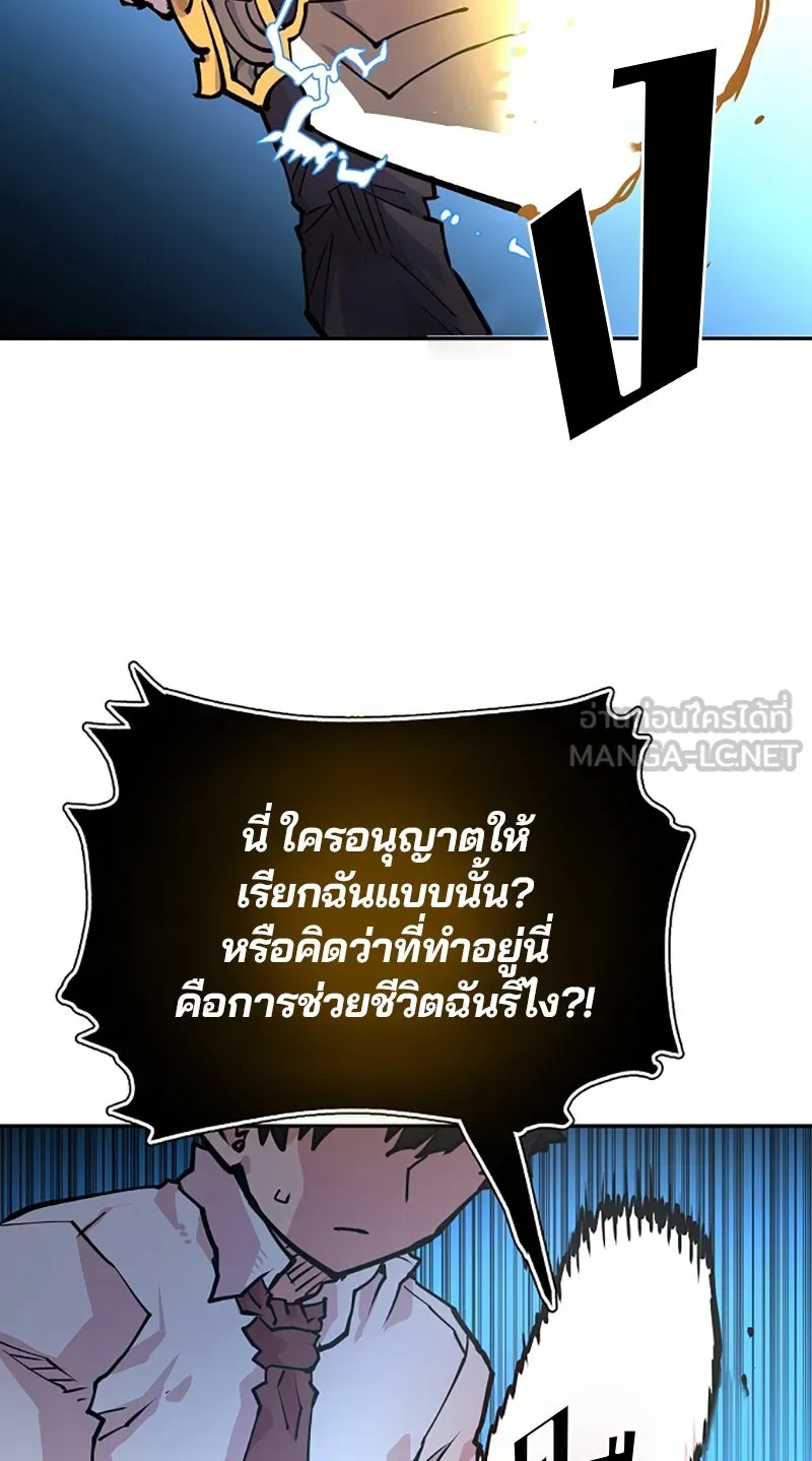 Player ตอนที่ 6 รูปที่ 48