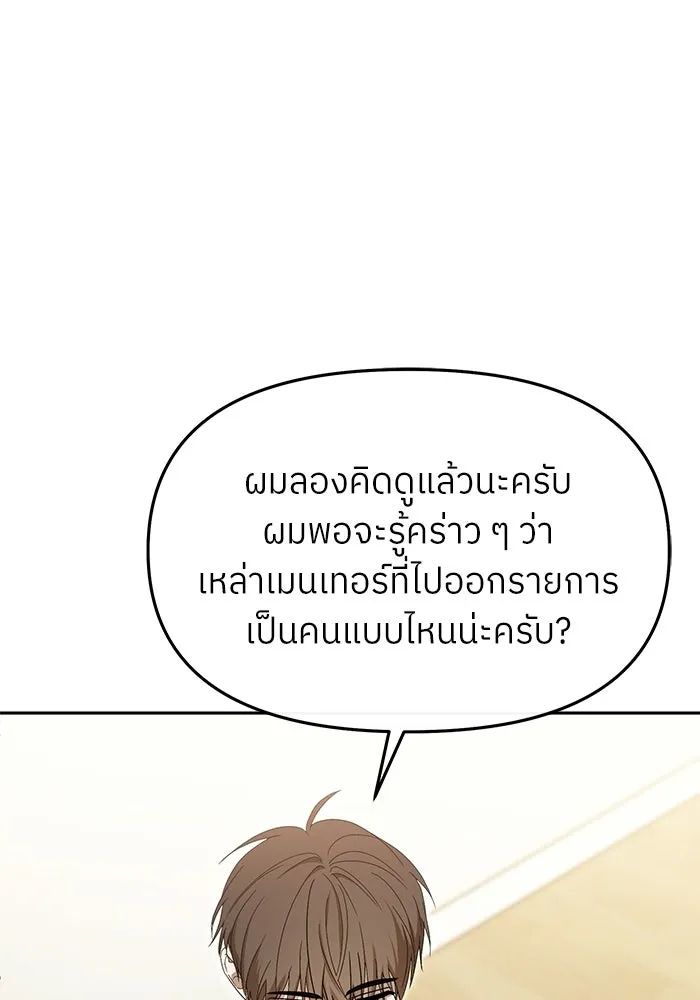 ย้อนเวลามาเป็นมักเน่ ตอนที่ 66 รูปที่ 74