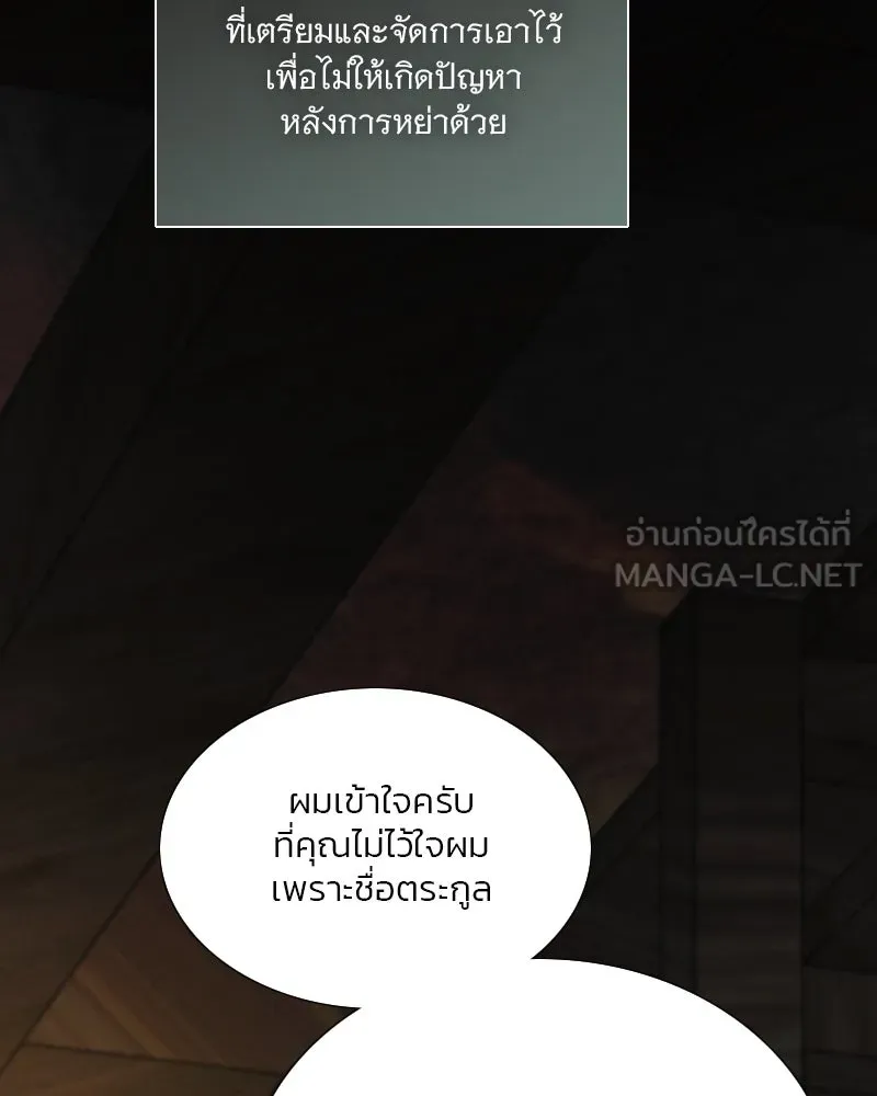 เซเรน่า ตอนที่ 115 รูปที่ 21