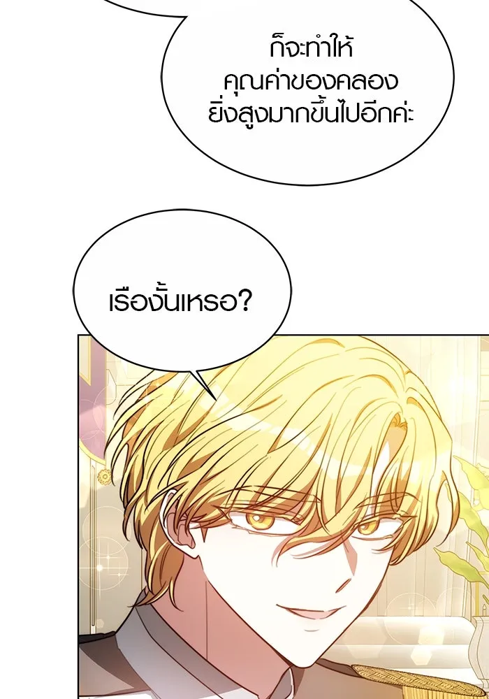 เหตุผลที่ฉันนอกใจ ตอนที่ 5 รูปที่ 56