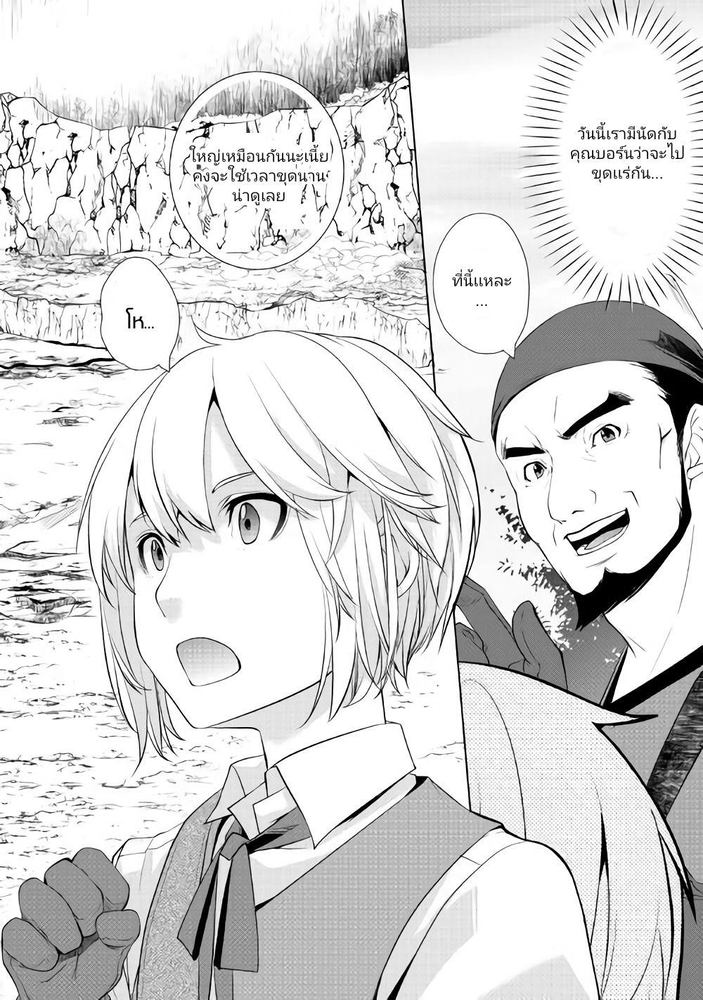 Manga-lc-com อ่านมังงะ อ่านการ์ตูน ออนไลน์ ฟรี Izure Saikyou no Renkinjutsushi ตอนที่ 1 2 3 4 5 6 7 8 9 10 11 12 13 14 ฟรี ไม่มีโฆษณา Manga-lc - อ่าน มังงะ อ่าน การ์ตูน ออนไลน์ อ่านมังงะ ฟรี
