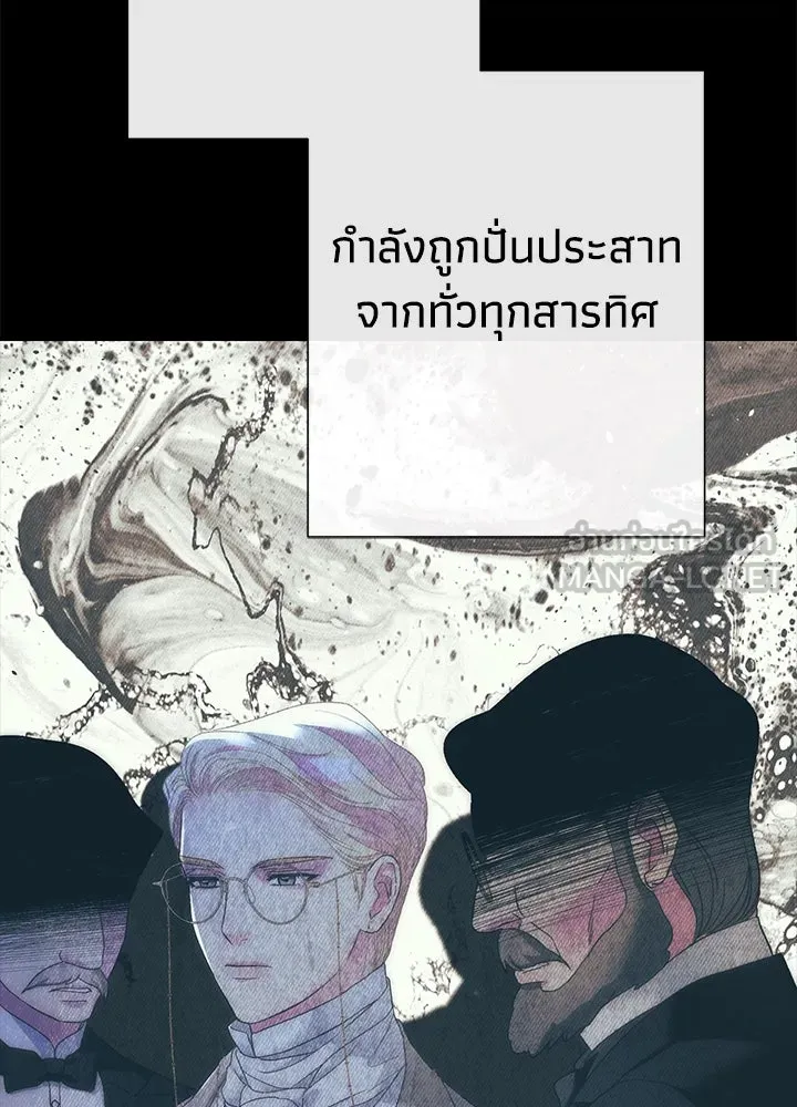 องค์ชายผู้อื้อฉาว ตอนที่ 114 รูปที่ 186