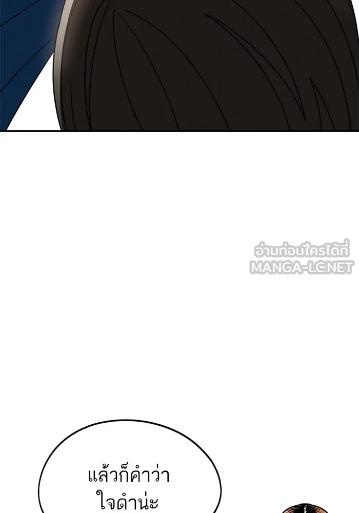 โชคชะตานำพารัก ตอนที่ 65 กำหนดไว้แล้วนี่นา รูปที่ 21
