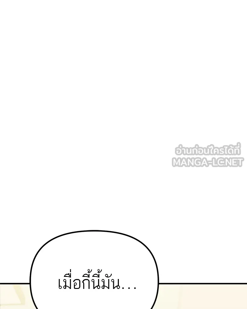 โทษที พื้นที่นี้ห้ามออก ตอนที่ 4 รูปที่ 12