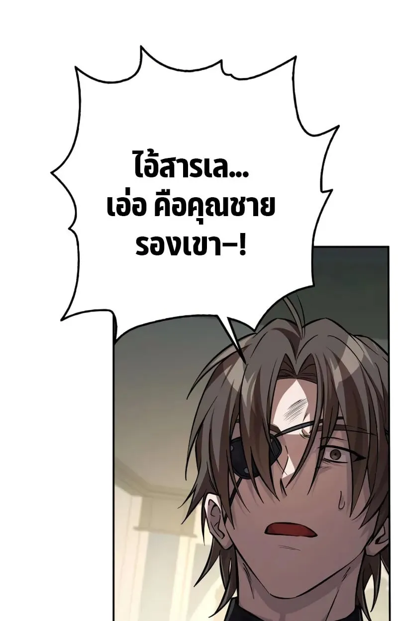 Raising Villains the Right Way ฉ_นกลายเป_นผ_สน_บสน_นของเหล_าต_วร_าย ตอนที่ ตอนที่ 2 รูปที่ 108