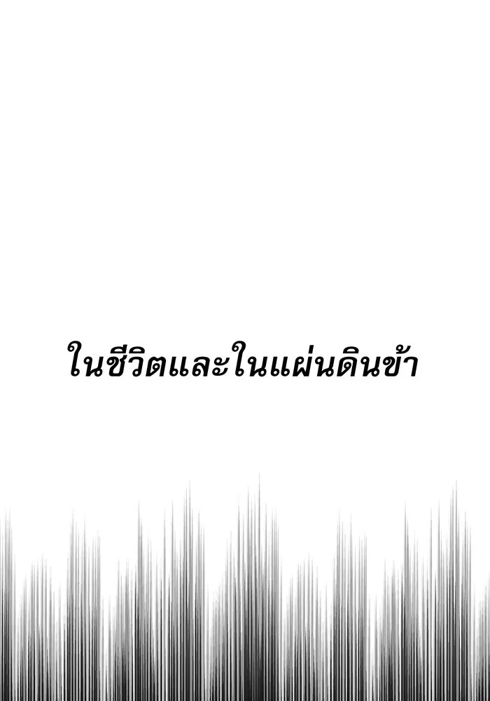 จอมเวทเกิดใหม่ในรอบ 66666 ปี ตอนที่ 6 รูปที่ 56