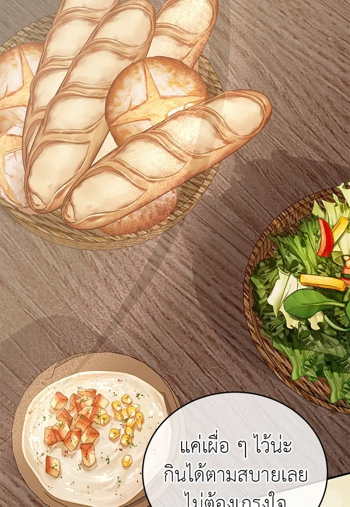 สาวใช้อย่างฉัน ขอเลือกหันหลังให้นาย ตอนที่ 32 รูปที่ 29