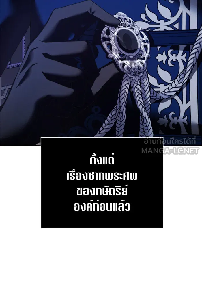 ชิงชีวิตพลิกลิขิตชะตา ตอนที่ 108. ผลตอบแทนสูง ย่อมมีความเสี่ยง รูปที่ 51