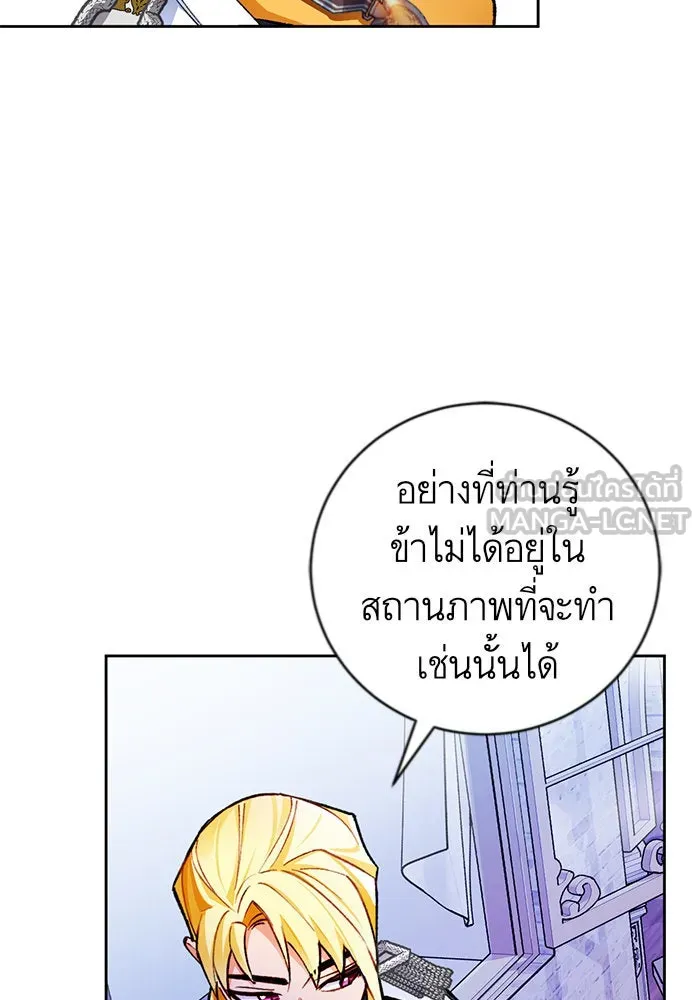 บุตรีดยุกขอไม่แต่งงานbrกับหนุ่มในฝัน ตอนที่ 19 รูปที่ 48