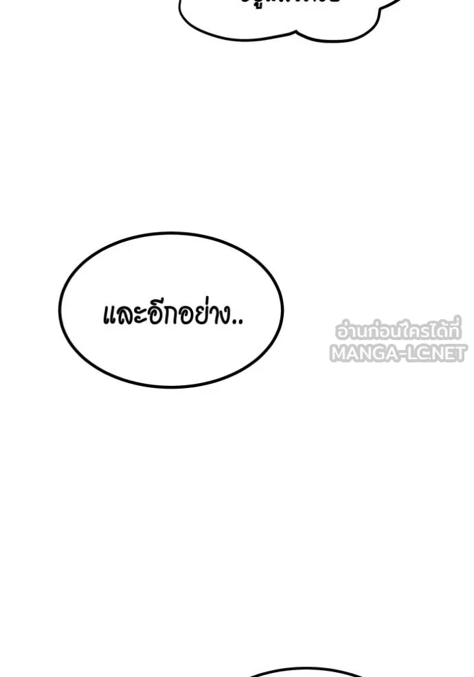 แยกร่างล่าอัตโนมัติ ตอนที่ 129 รูปที่ 53