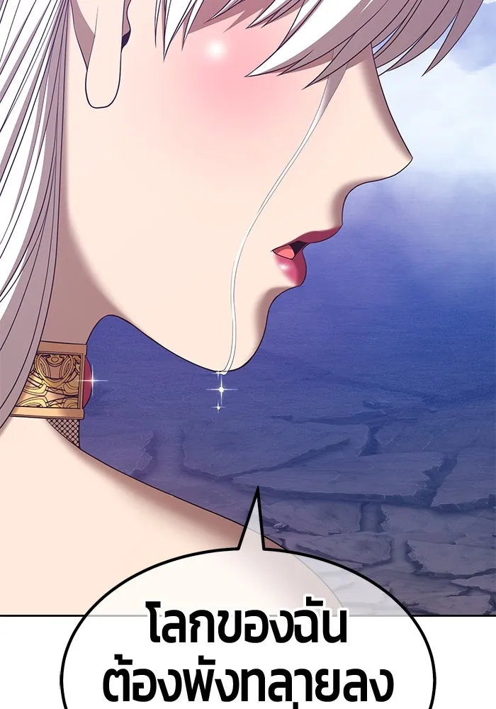 +99 ท่อนไม้พร้อมบวก ตอนที่ 58 รูปที่ 175