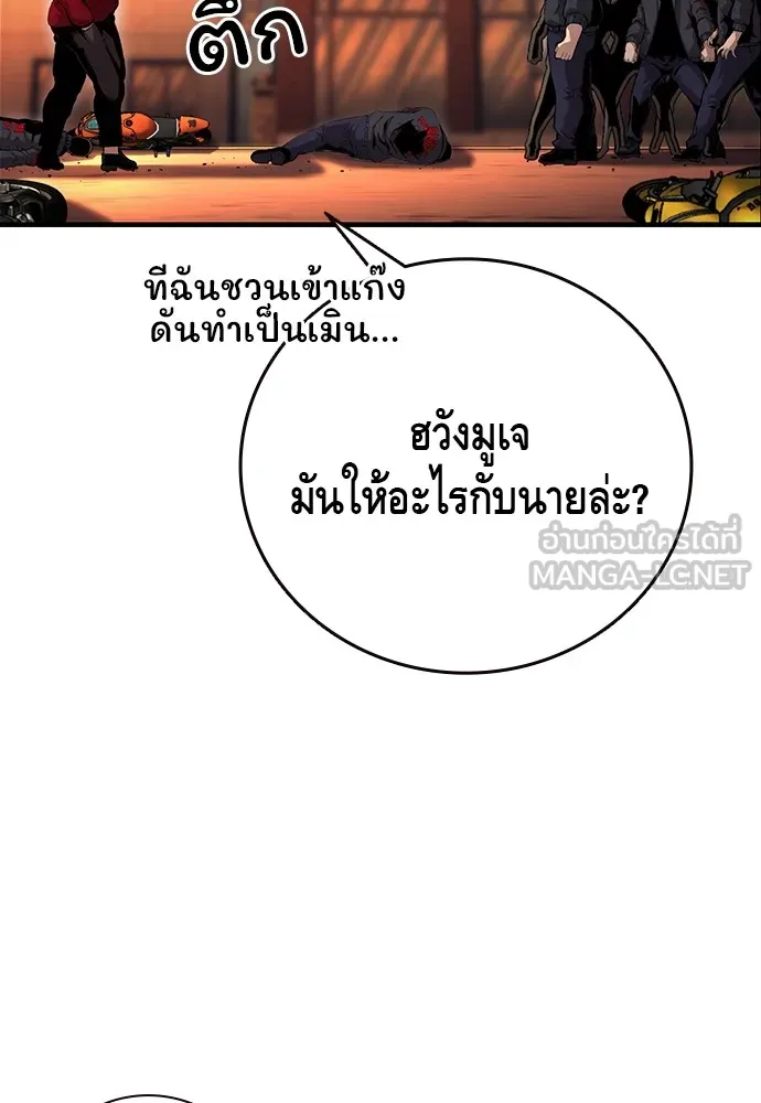 King Game ตอนที่ 60 หัวหน้าพันธมิตรแทจอน รูปที่ 120