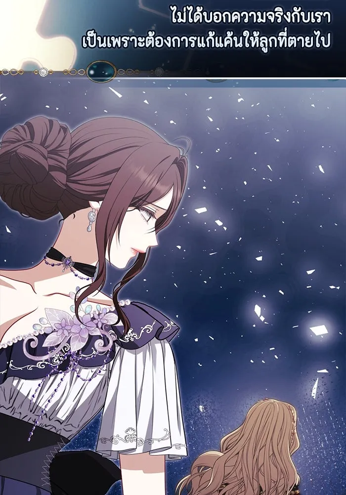 ละครชีวิตลิขิตรัก ตอนที่ 19 รูปที่ 43