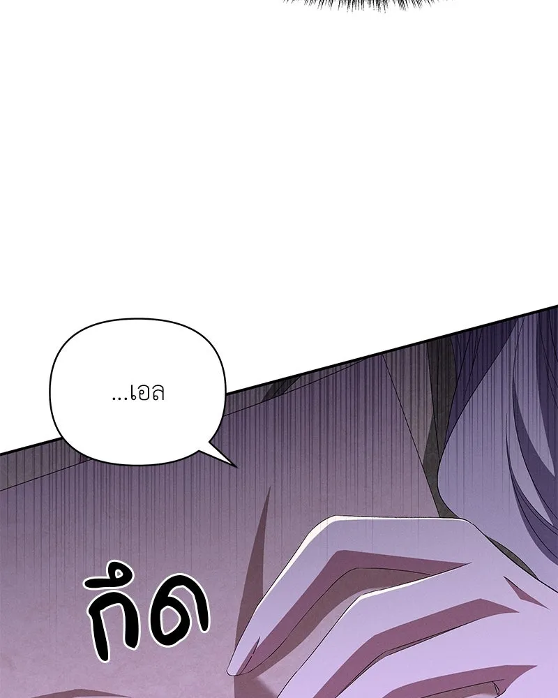 โอ้ ศัตรูที่รัก ตอนที่ 71 รูปที่ 95
