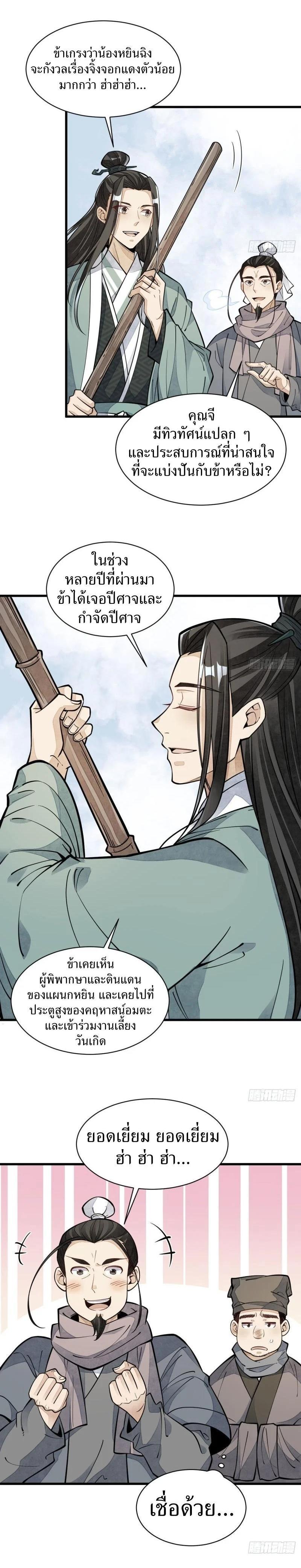 Manga-lc-com อ่านมังงะ อ่านการ์ตูน ออนไลน์ ฟรี Lan Ke Qi Yuan ตอนที่ 1 2 3 4 5 6 7 8 9 10 11 12 13 14 ฟรี ไม่มีโฆษณา Manga-lc - อ่าน มังงะ อ่าน การ์ตูน ออนไลน์ อ่านมังงะ ฟรี