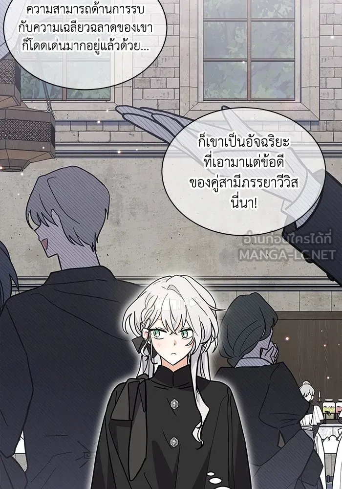 แมวน้อยในรังหมาป่า ตอนที่ 55 รูปที่ 42