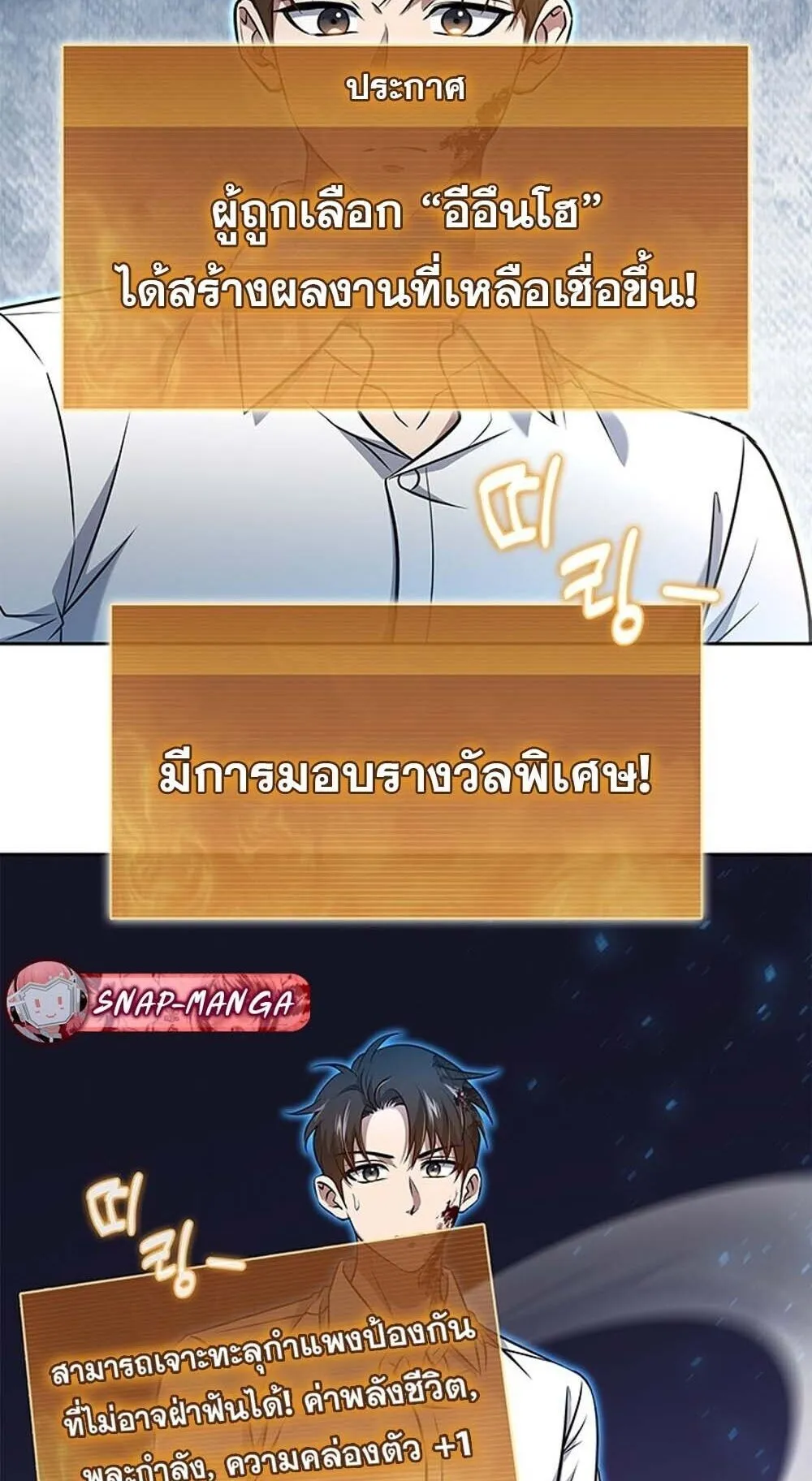 How to Survive Restructuring ว_ธ_เอาต_วรอดจากการปร_บโครงสร_าง ตอนที่ ตอนที่ 58 รูปที่ 52