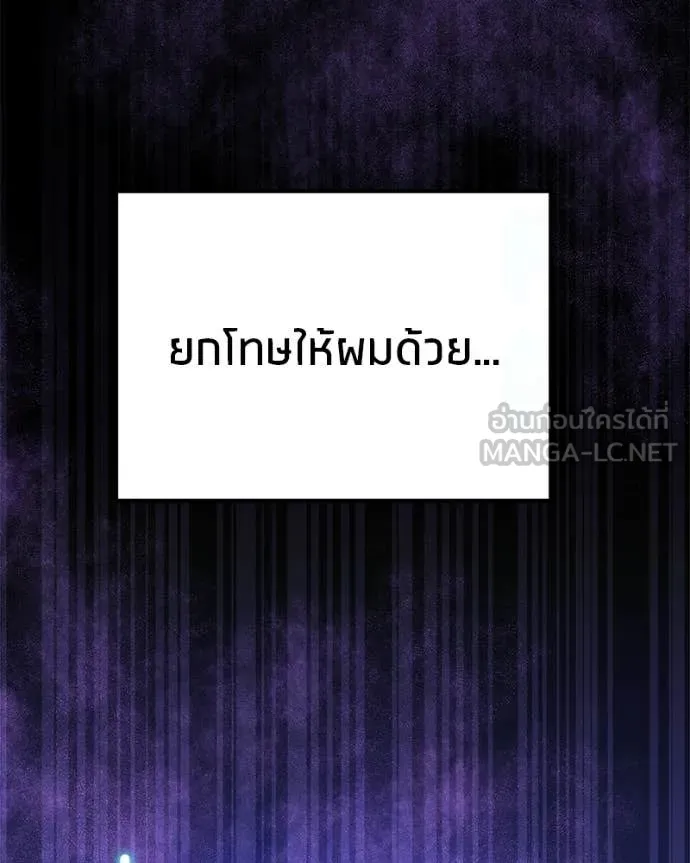 โทษที พื้นที่นี้ ตอนที่ 76 รูปที่ 79