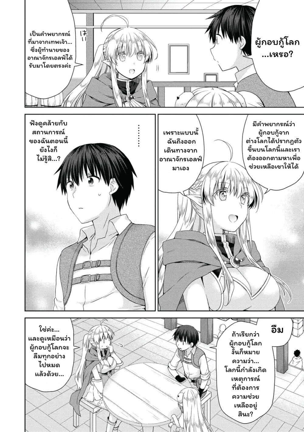 Manga-lc-com อ่านมังงะ อ่านการ์ตูน ออนไลน์ ฟรี Isekai de Kuchizuke wo! Tensei Sekai wa Unmei no Hito de Michiteiru ตอนที่ 1 2 3 4 5 6 7 8 9 10 11 12 13 14 ฟรี ไม่มีโฆษณา Manga-lc - อ่าน มังงะ อ่าน การ์ตูน ออนไลน์ อ่านมังงะ ฟรี