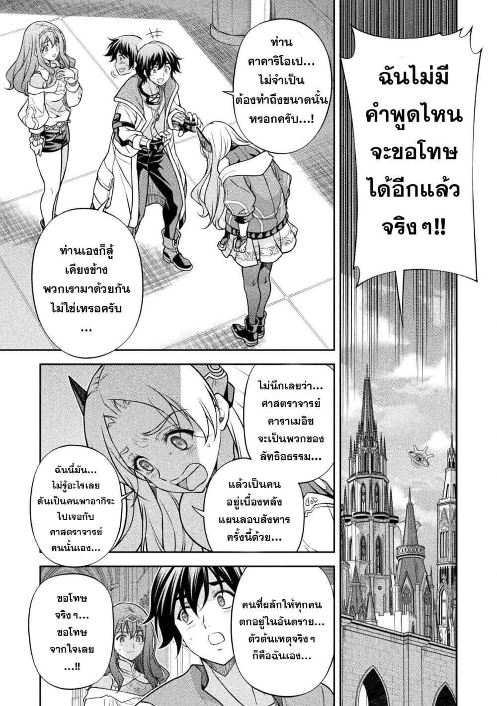 Drawing_ Saikyou Mangaka wa Oekaki Skill de Isekai Musou Suru_ น_กวาดม_งงะผ_ไร_เท_ยมทาน ณ แดนต_างโลก ตอนที่ ตอนที่ 161 รูปที่ 5