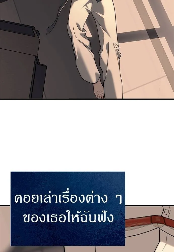 Undercover Chaebol ตอนที่ 84 รูปที่ 61