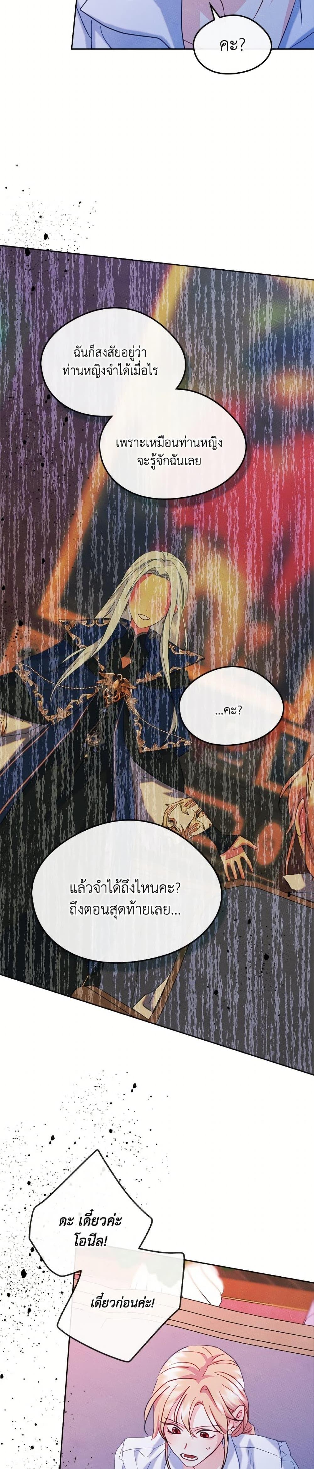 Manga-lc-com อ่านมังงะ อ่านการ์ตูน ออนไลน์ ฟรี I Became The Male Lead’s Female Friend ตอนที่ 1 2 3 4 5 6 7 8 9 10 11 12 13 14 ฟรี ไม่มีโฆษณา Manga-lc - อ่าน มังงะ อ่าน การ์ตูน ออนไลน์ อ่านมังงะ ฟรี