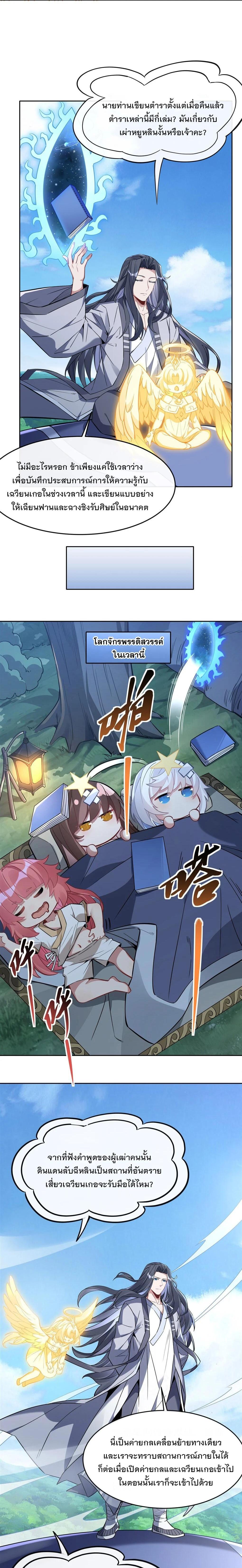 Manga-lc-com อ่านมังงะ อ่านการ์ตูน ออนไลน์ ฟรี My Female Disciples are all Future Masters of the Heavens ตอนที่ 1 2 3 4 5 6 7 8 9 10 11 12 13 14 ฟรี ไม่มีโฆษณา Manga-lc - อ่าน มังงะ อ่าน การ์ตูน ออนไลน์ อ่านมังงะ ฟรี